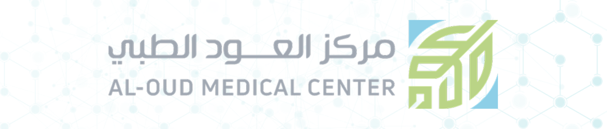 مركز العود الطبي